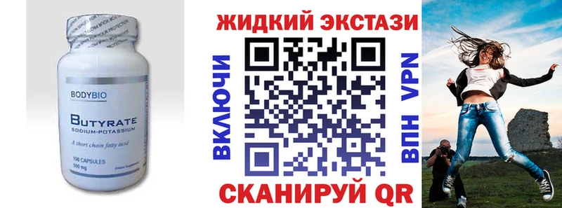 БУТИРАТ оксибутират  Новокубанск 
