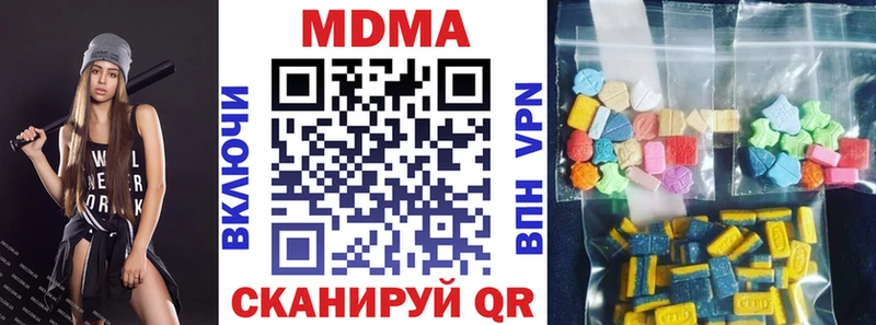 MDMA кристаллы  как найти закладки  кракен зеркало  Новокубанск 