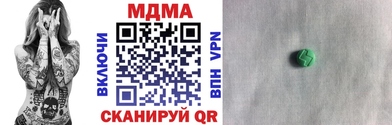 MDMA кристаллы Новокубанск