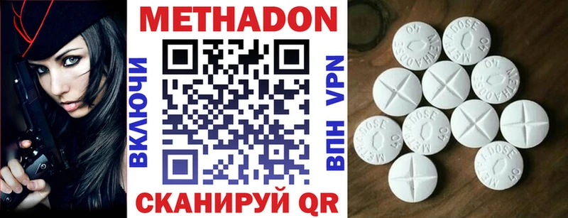 МЕТАДОН кристалл  купить закладку  Новокубанск 