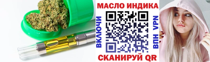 Дистиллят ТГК THC oil  мориарти как зайти  Новокубанск 